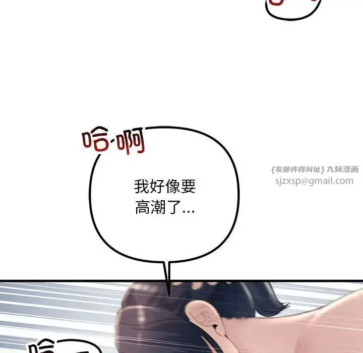 漫画《不正常关系》第28话第79张图