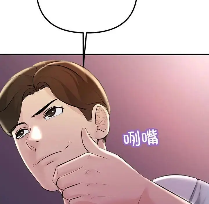 漫画《不正常关系》第28话第8张图