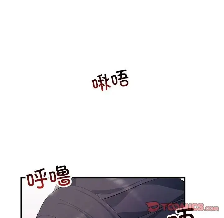 漫画《不正常关系》第28话第87张图