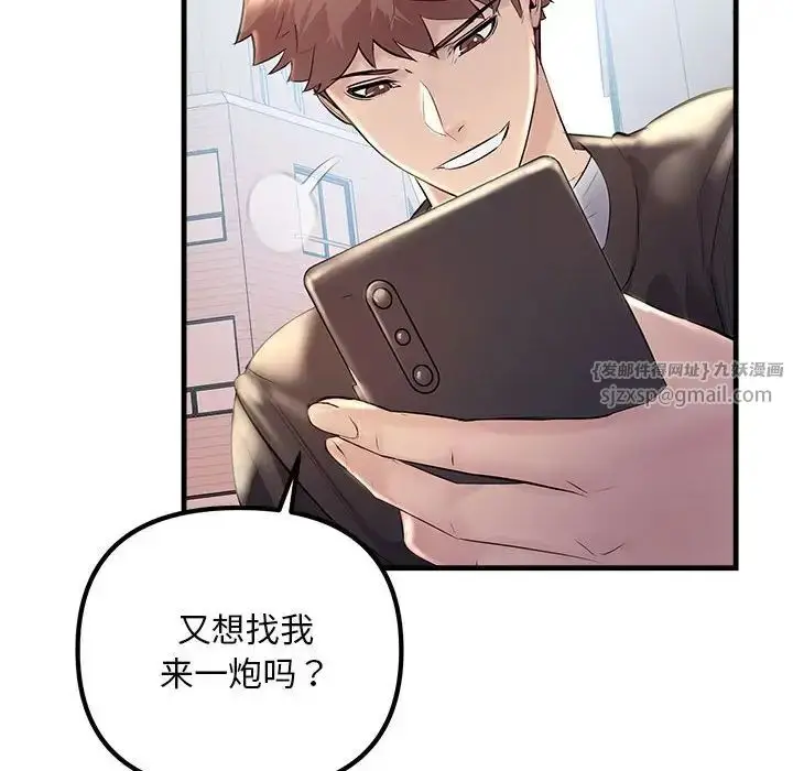 漫画《不正常关系》第25话第104张图