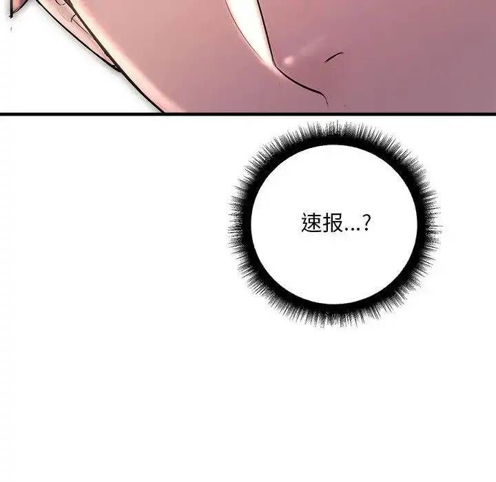 漫画《不正常关系》第25话第106张图