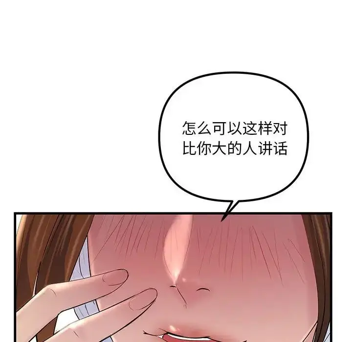 漫画《不正常关系》第25话第118张图