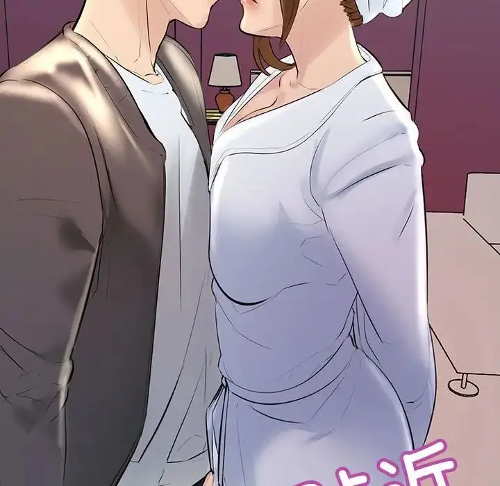 漫画《不正常关系》第25话第121张图