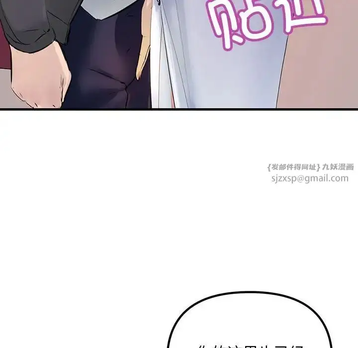 漫画《不正常关系》第25话第122张图