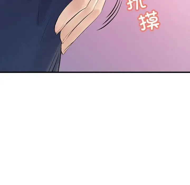 漫画《不正常关系》第25话第124张图
