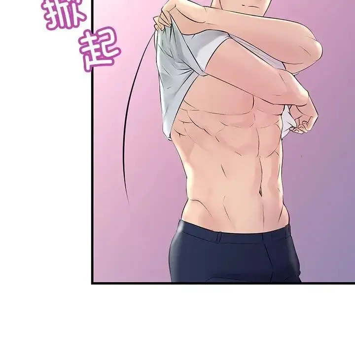 漫画《不正常关系》第25话第131张图
