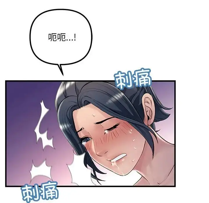 漫画《不正常关系》第25话第30张图