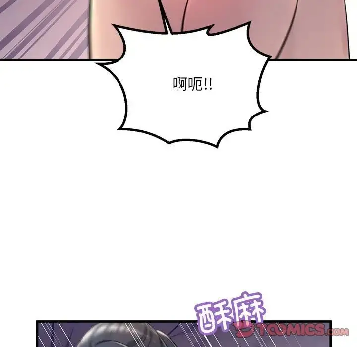 漫画《不正常关系》第25话第33张图