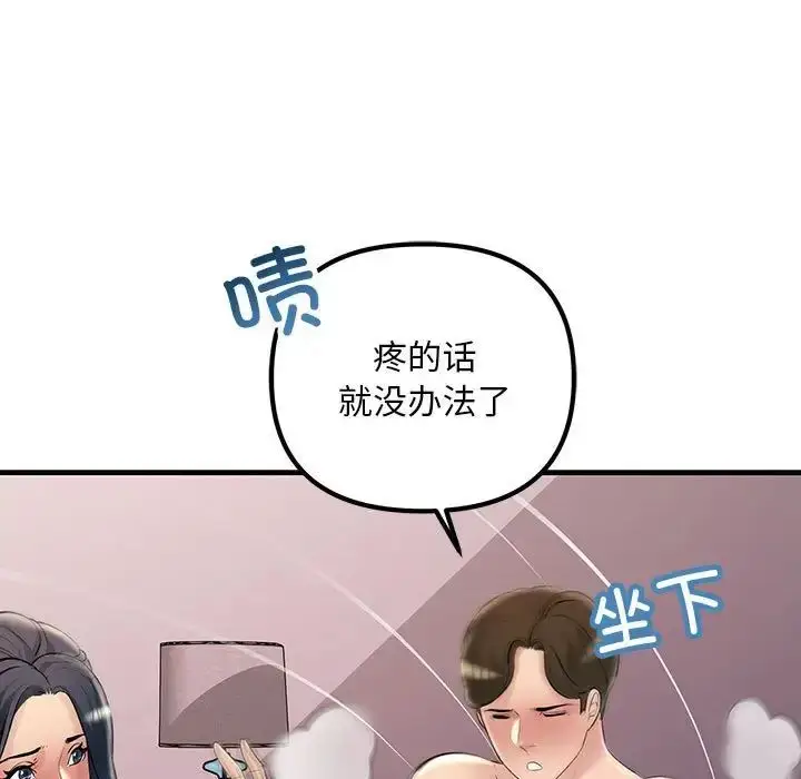 漫画《不正常关系》第25话第37张图