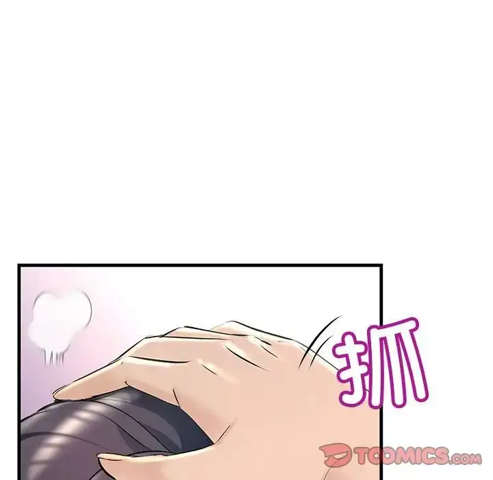 漫画《不正常关系》第25话第39张图