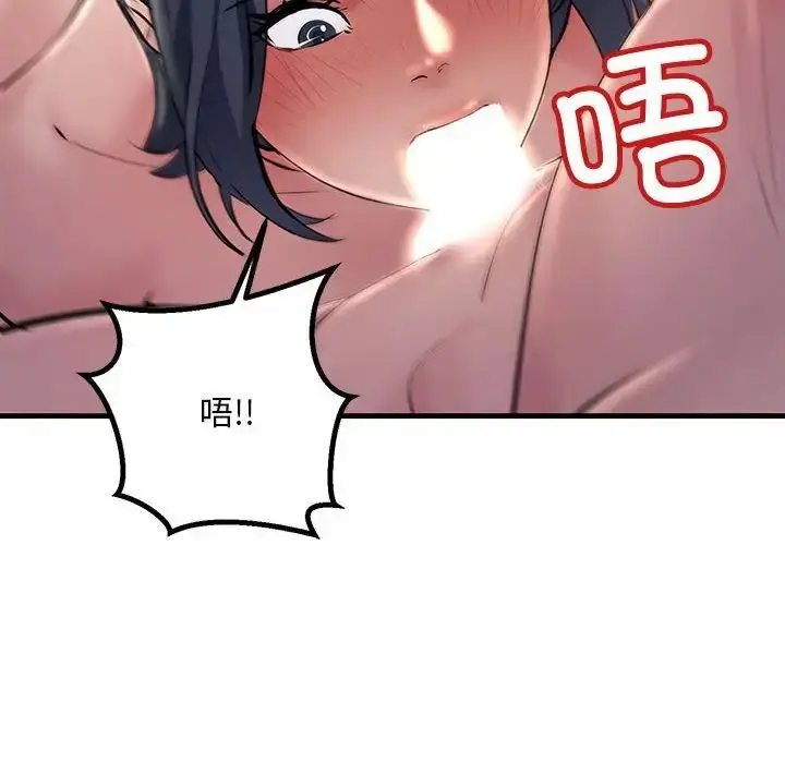 漫画《不正常关系》第25话第42张图