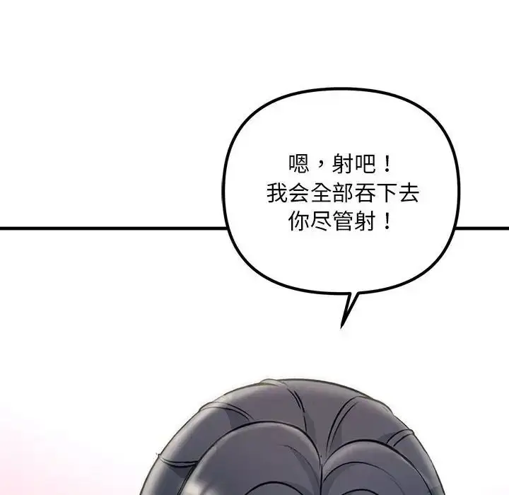 漫画《不正常关系》第25话第54张图