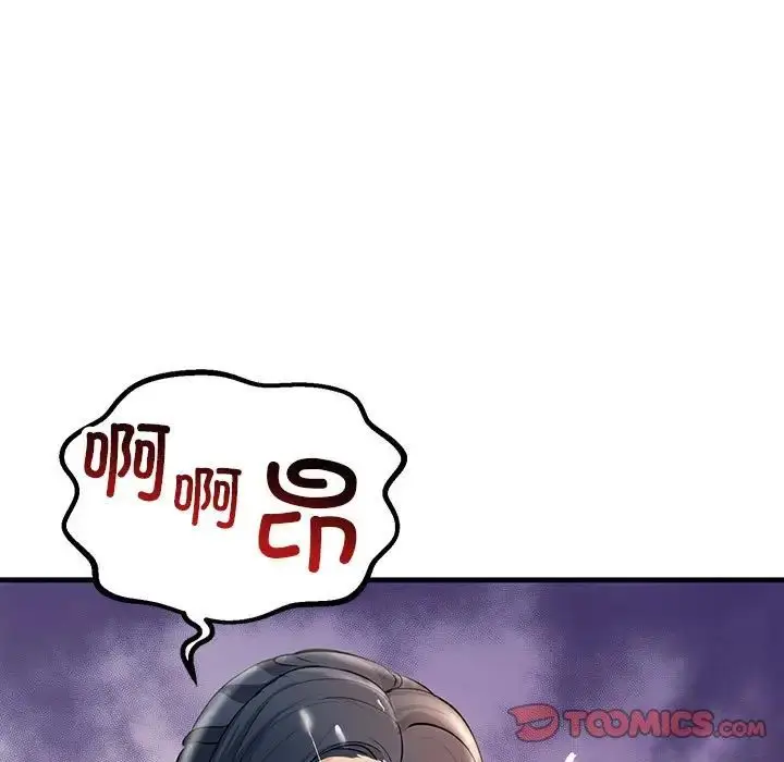 漫画《不正常关系》第25话第57张图