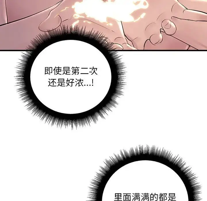 漫画《不正常关系》第25话第62张图