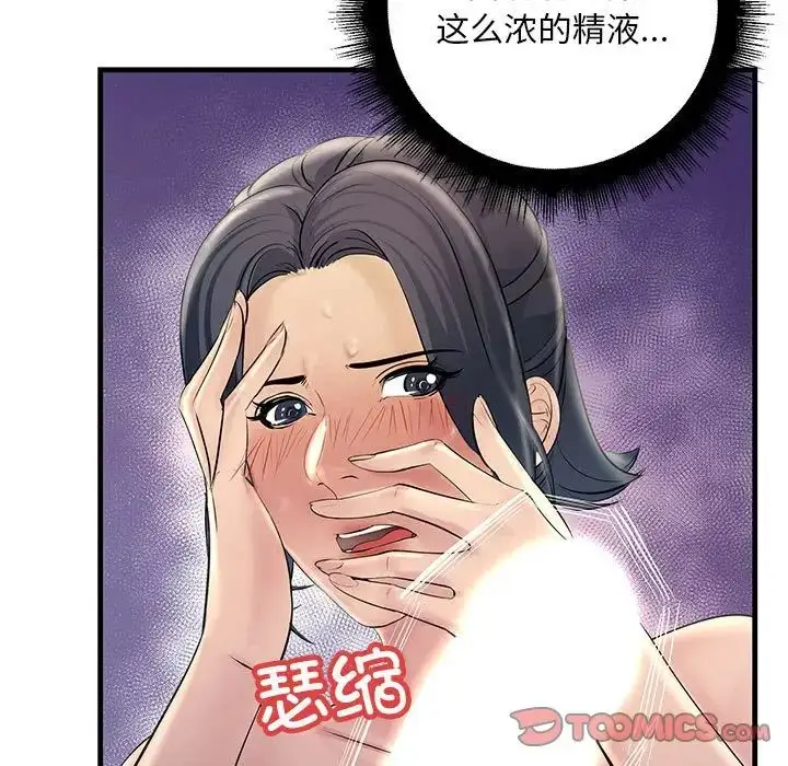 漫画《不正常关系》第25话第63张图
