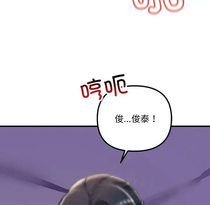 漫画《不正常关系》第25话第8张图