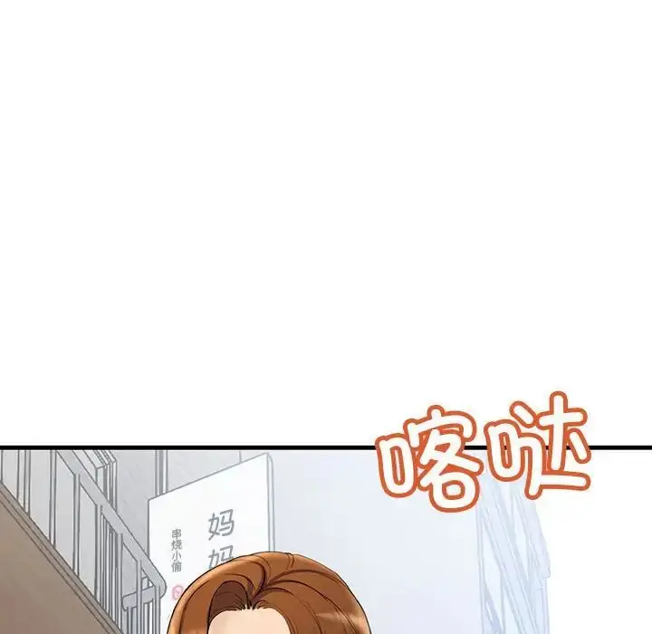 漫画《不正常关系》第25话第82张图