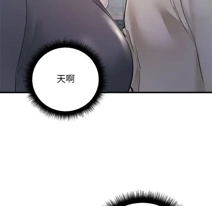 漫画《不正常关系》第25话第97张图