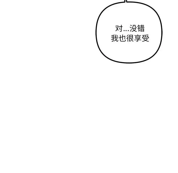 漫画《不正常关系》第35话第105张图