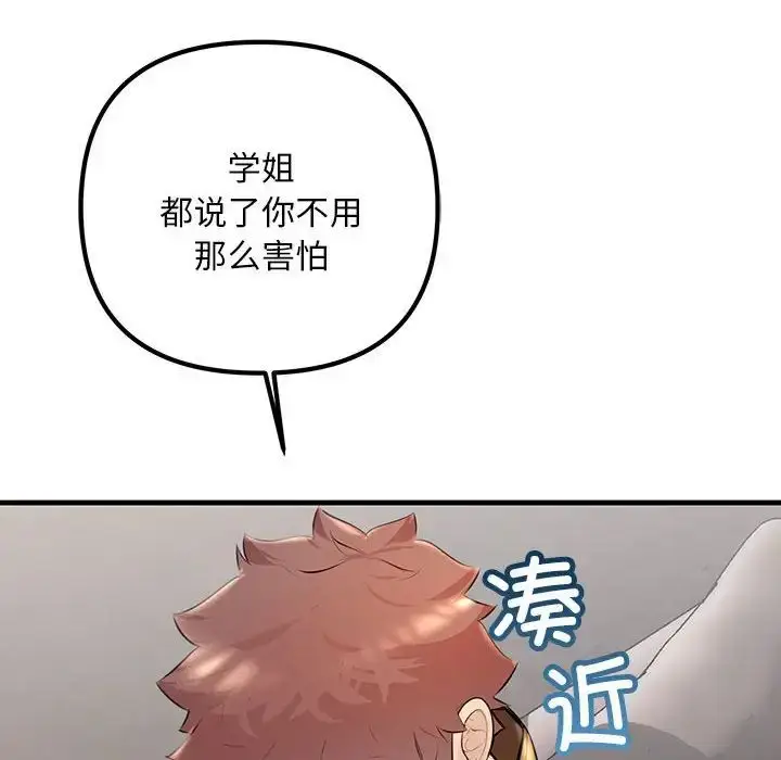 漫画《不正常关系》第35话第106张图