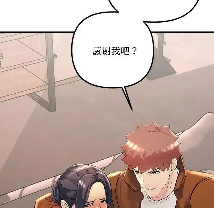 漫画《不正常关系》第35话第112张图