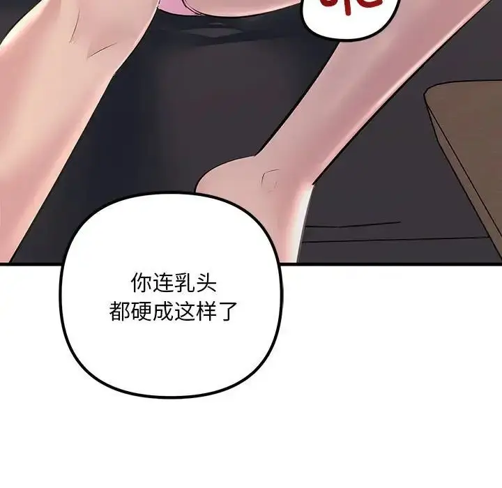 漫画《不正常关系》第35话第117张图