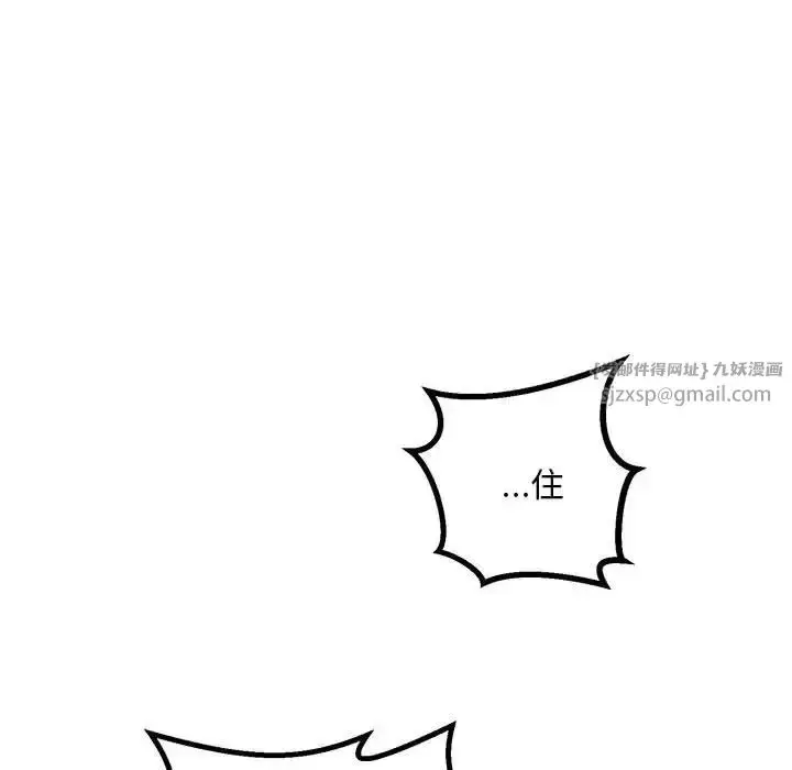 漫画《不正常关系》第35话第118张图