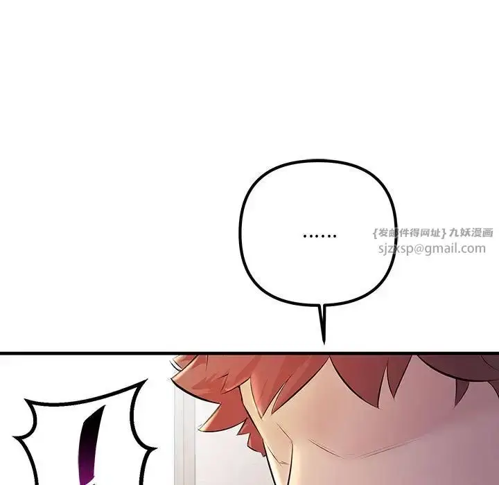 漫画《不正常关系》第35话第121张图