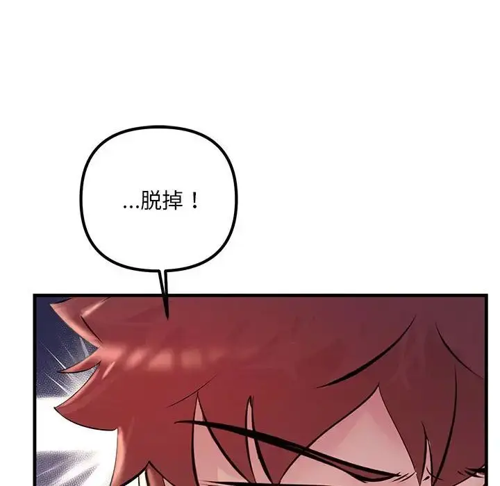 漫画《不正常关系》第35话第128张图