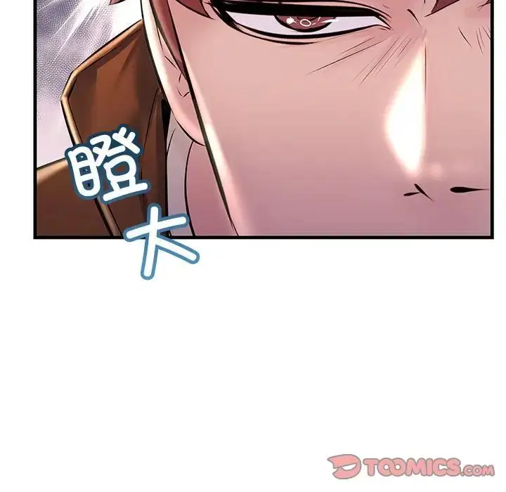 漫画《不正常关系》第35话第129张图