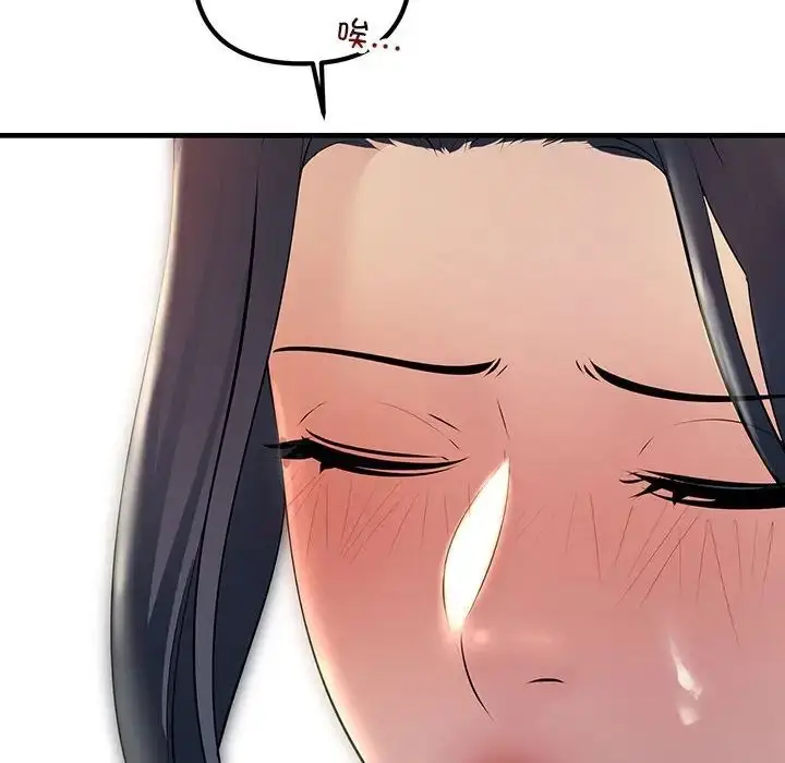 漫画《不正常关系》第35话第144张图
