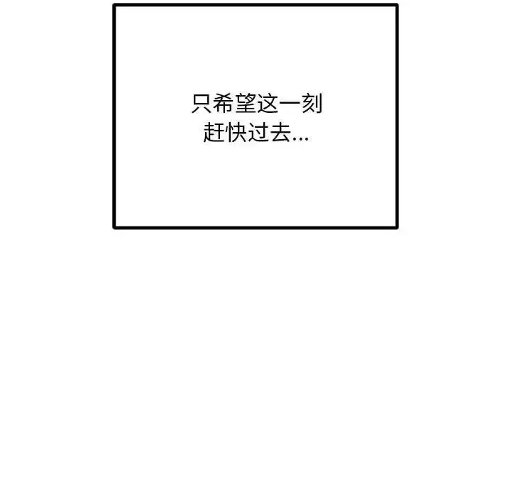 漫画《不正常关系》第35话第148张图