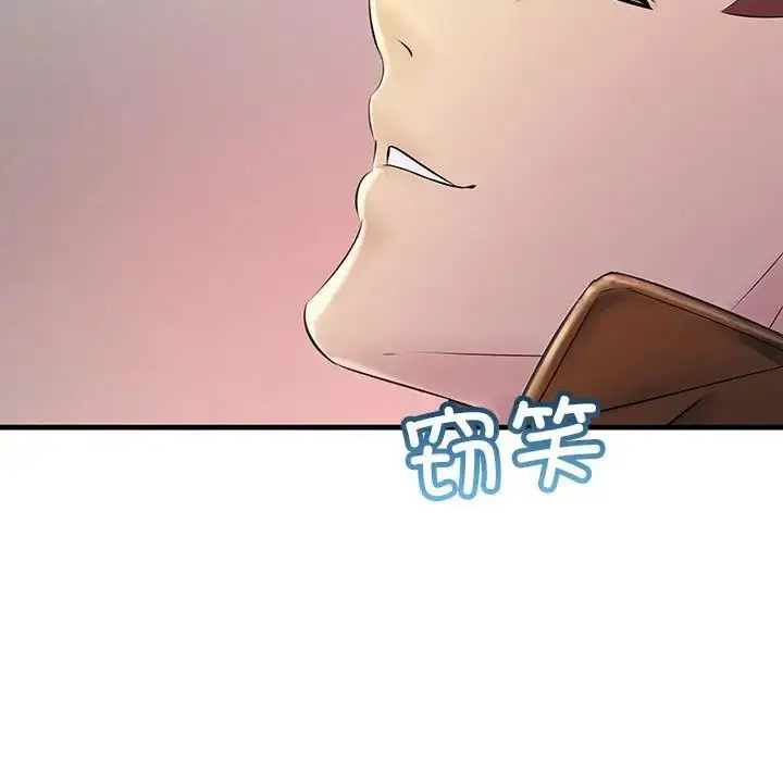 漫画《不正常关系》第35话第153张图