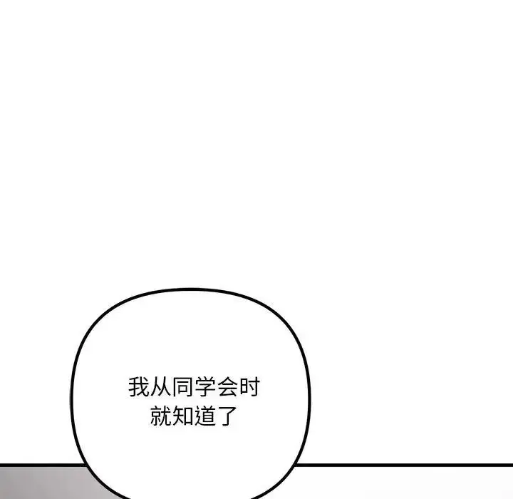 漫画《不正常关系》第35话第163张图