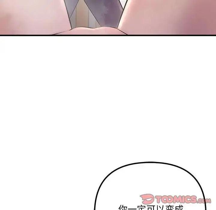 漫画《不正常关系》第35话第165张图