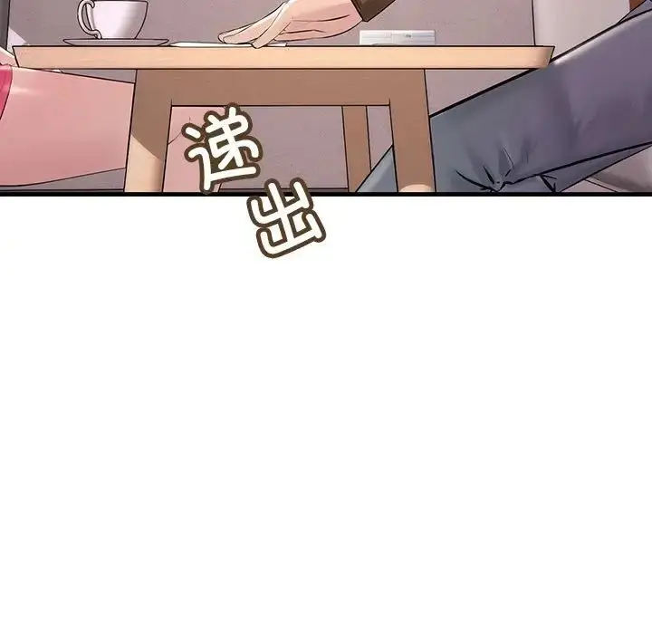 漫画《不正常关系》第35话第27张图