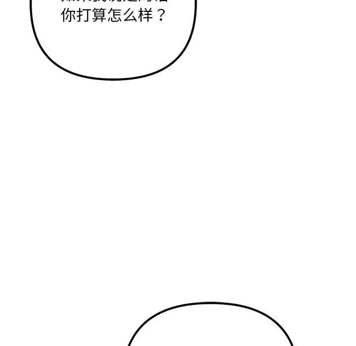 漫画《不正常关系》第35话第35张图