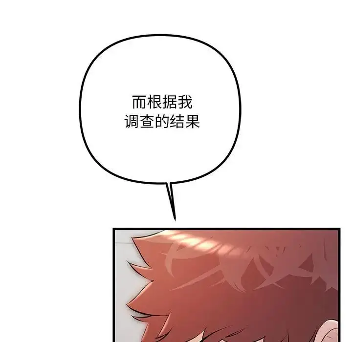 漫画《不正常关系》第35话第47张图