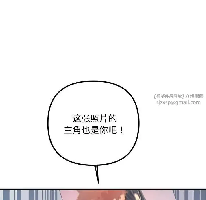 漫画《不正常关系》第35话第61张图