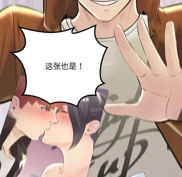 漫画《不正常关系》第35话第63张图