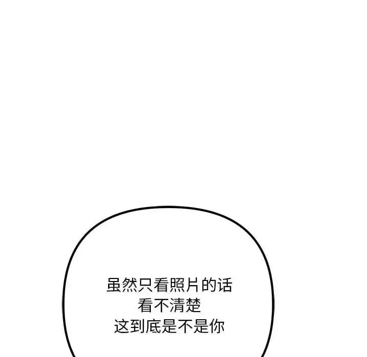 漫画《不正常关系》第35话第7张图