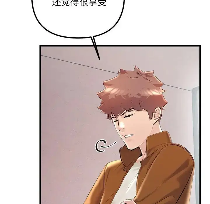 漫画《不正常关系》第35话第77张图