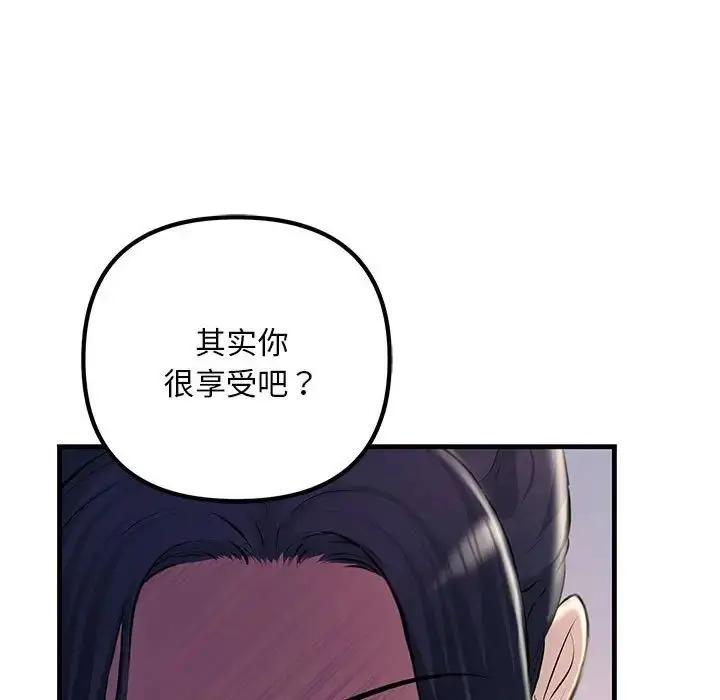 漫画《不正常关系》第35话第79张图