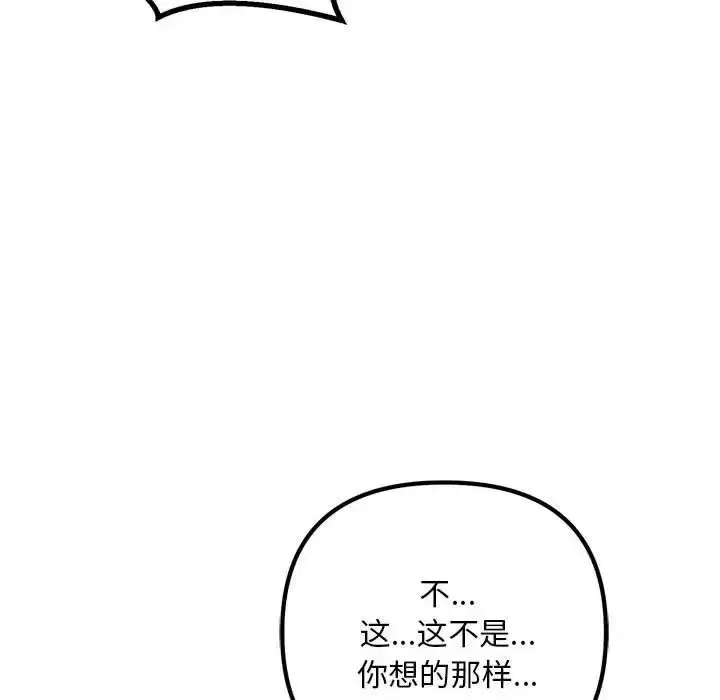 漫画《不正常关系》第35话第90张图