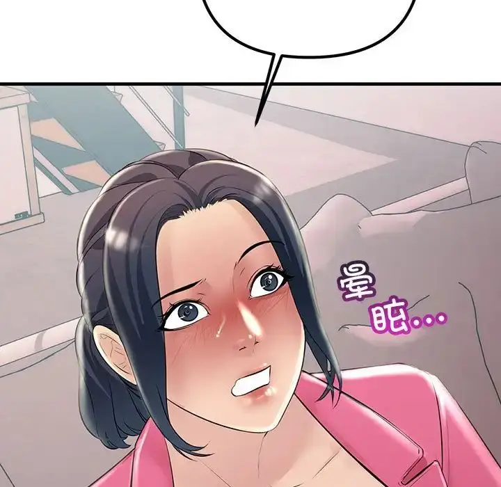 漫画《不正常关系》第35话第91张图