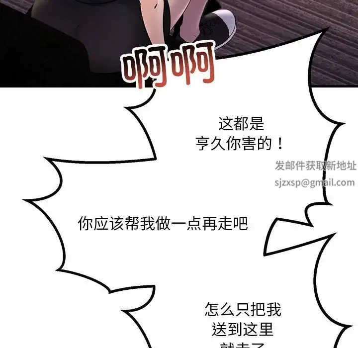 漫画《不正常关系》第21话第10张图