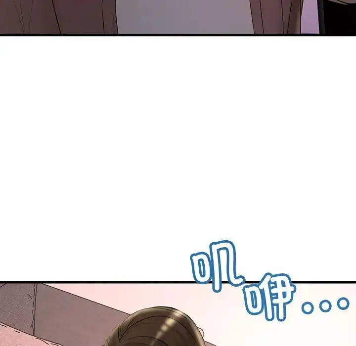 漫画《不正常关系》第21话第100张图