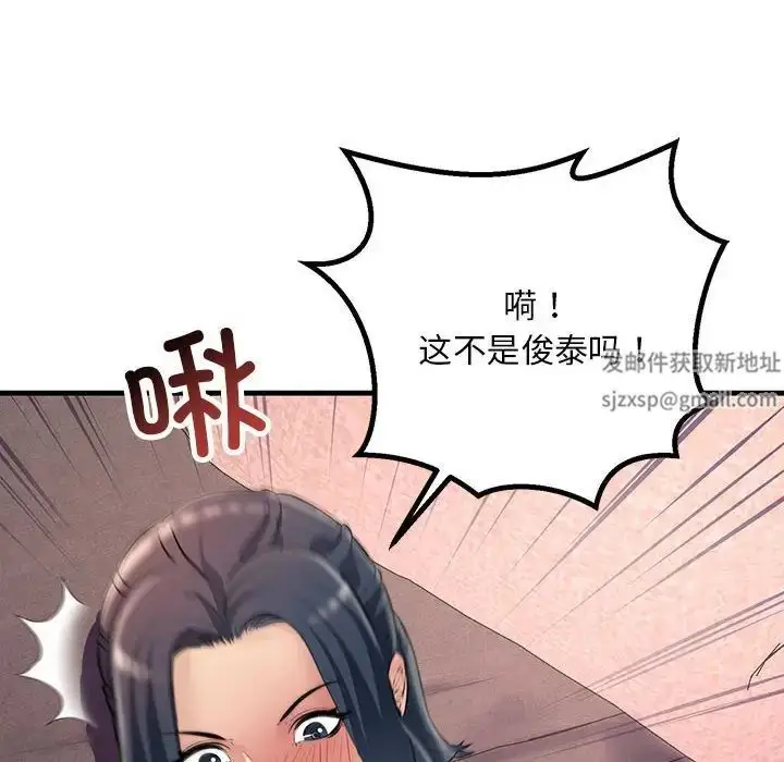 漫画《不正常关系》第21话第104张图
