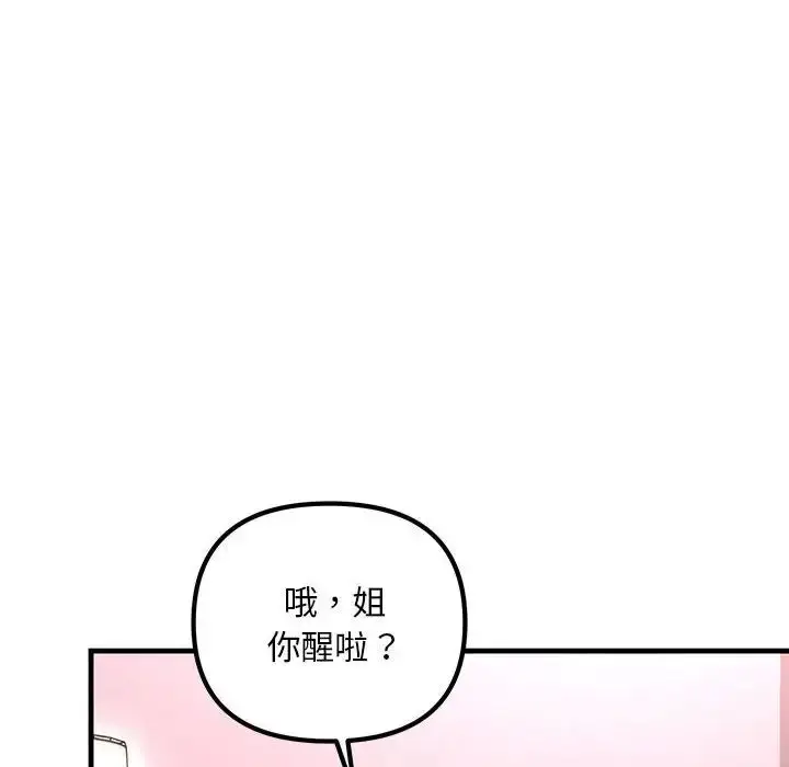 漫画《不正常关系》第21话第106张图