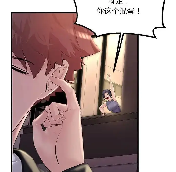 漫画《不正常关系》第21话第11张图